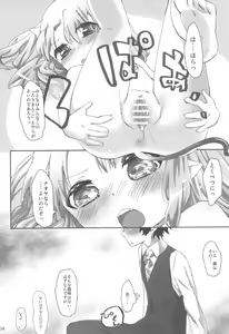 Page 6 of Chicchakutatte Pittanko - preview thumbnail
