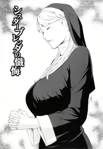 Sister Brenda no Zange — hentai manga cover on Fhentai