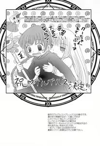 Page 12 of Guru Guru Complex+ - preview thumbnail
