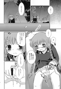 Page 14 of Guru Guru Complex+ - preview thumbnail