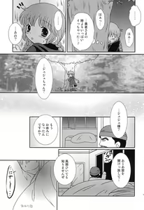 Page 19 of Guru Guru Complex+ - preview thumbnail