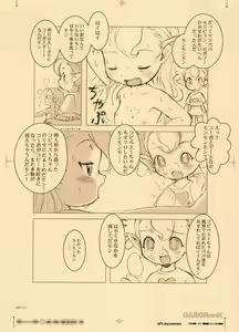 Page 5 of GASOBooK Genkou Youshi Kidz AnimeTronica'Z -0208 - preview thumbnail