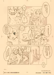 Page 6 of GASOBooK Genkou Youshi Kidz AnimeTronica'Z -0208 - preview thumbnail