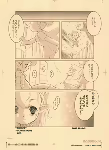 Page 8 of GASOBooK Genkou Youshi Kidz AnimeTronica'Z -0208 - preview thumbnail