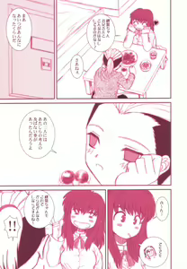 Page 20 of earthbound - preview thumbnail