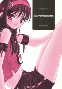 Page 2 of earthbound - preview thumbnail