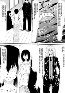 Page 168 of Mashou no Chinko o Motsu Shounen ~Netorareta Haha wa Shounen no Chinpo Dorei e to Ochi, Soshite...~ - preview thumbnail