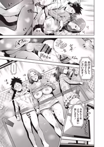 Page 104 of Chibo Soukan - Nasty mother Incest - preview thumbnail