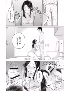 Page 167 of Chibo Soukan - Nasty mother Incest - preview thumbnail
