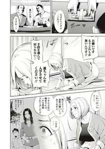Page 25 of Chibo Soukan - Nasty mother Incest - preview thumbnail