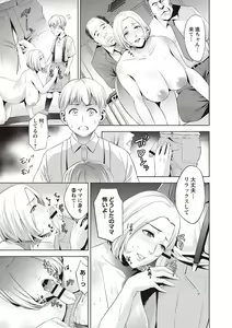 Page 34 of Chibo Soukan - Nasty mother Incest - preview thumbnail