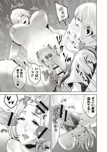 Page 40 of Chibo Soukan - Nasty mother Incest - preview thumbnail