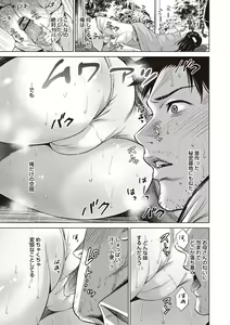 Page 48 of Chibo Soukan - Nasty mother Incest - preview thumbnail
