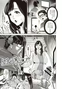 Page 64 of Chibo Soukan - Nasty mother Incest - preview thumbnail