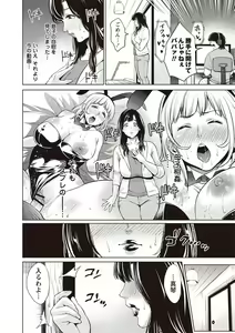 Page 65 of Chibo Soukan - Nasty mother Incest - preview thumbnail