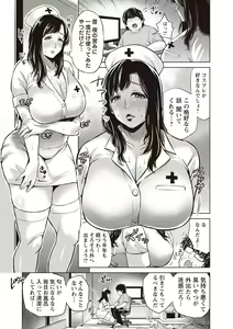 Page 66 of Chibo Soukan - Nasty mother Incest - preview thumbnail