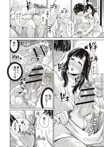 Page 69 of Chibo Soukan - Nasty mother Incest - preview thumbnail