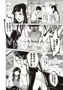 Page 71 of Chibo Soukan - Nasty mother Incest - preview thumbnail