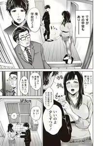 Page 74 of Chibo Soukan - Nasty mother Incest - preview thumbnail