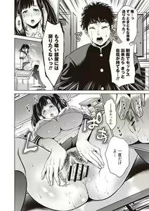 Page 79 of Chibo Soukan - Nasty mother Incest - preview thumbnail