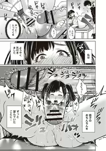 Page 80 of Chibo Soukan - Nasty mother Incest - preview thumbnail