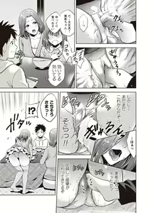 Page 88 of Chibo Soukan - Nasty mother Incest - preview thumbnail