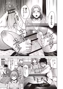 Page 90 of Chibo Soukan - Nasty mother Incest - preview thumbnail