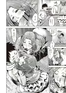 Page 93 of Chibo Soukan - Nasty mother Incest - preview thumbnail