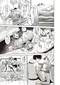Page 96 of Chibo Soukan - Nasty mother Incest - preview thumbnail