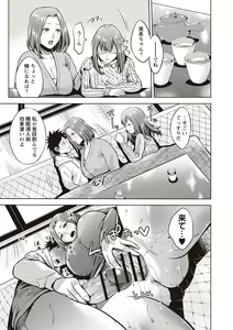 Page 98 of Chibo Soukan - Nasty mother Incest - preview thumbnail