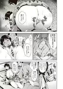 Page 10 of Chibo Soukan - Nasty mother Incest - preview thumbnail
