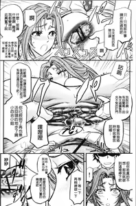 Page 168 of Mesuzuma Sca Paradise - A female of wife's Scatology heaven - preview thumbnail