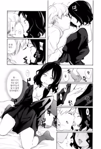 Page 126 of Koe o Kikasete - preview thumbnail