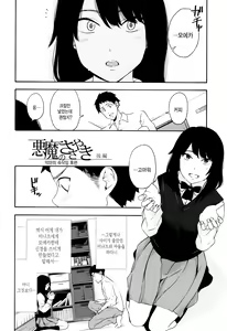 Page 72 of Koe o Kikasete - preview thumbnail