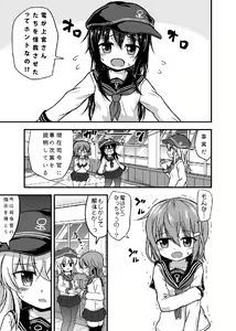 Page 2 of Inazuma no Gohoushi TIME - preview thumbnail