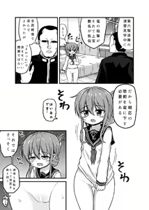 Page 4 of Inazuma no Gohoushi TIME - preview thumbnail