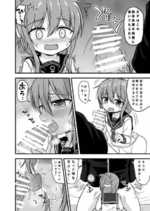 Page 5 of Inazuma no Gohoushi TIME - preview thumbnail