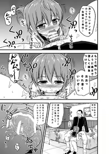 Page 6 of Inazuma no Gohoushi TIME - preview thumbnail