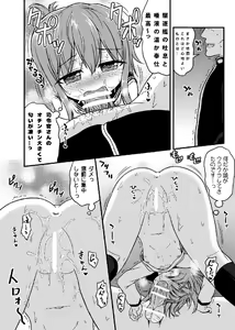 Page 7 of Inazuma no Gohoushi TIME - preview thumbnail