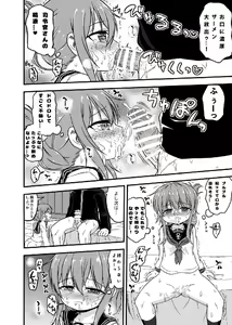 Page 9 of Inazuma no Gohoushi TIME - preview thumbnail