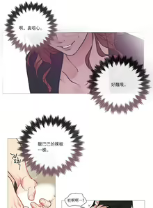 Page 422 of Sadistic Beauty | 虐美人 Ch.1-51 - preview thumbnail