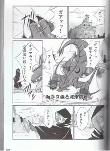 Page 56 of SYRU-DRA 3 - preview thumbnail