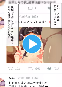 Page 56 of Netorare Zuma no Uraaka ~Otto no Shiranai Tsuma no Sugata~ - preview thumbnail