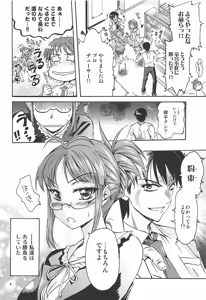 Page 5 of PalaDra Ritsuko - preview thumbnail
