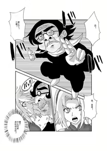 Page 3 of Sennou Kyouikushitsu ~Haruno Sakura Hen~ - preview thumbnail