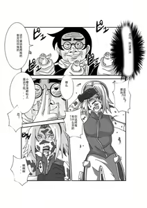Page 4 of Sennou Kyouikushitsu ~Haruno Sakura Hen~ - preview thumbnail