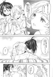 Page 8 of Nihaku Mikka o Present - preview thumbnail