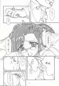 Page 11 of S.F.F vol.1 - preview thumbnail