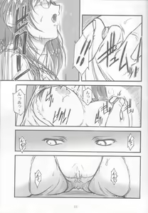 Page 14 of S.F.F vol.1 - preview thumbnail
