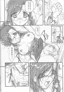 Page 17 of S.F.F vol.1 - preview thumbnail